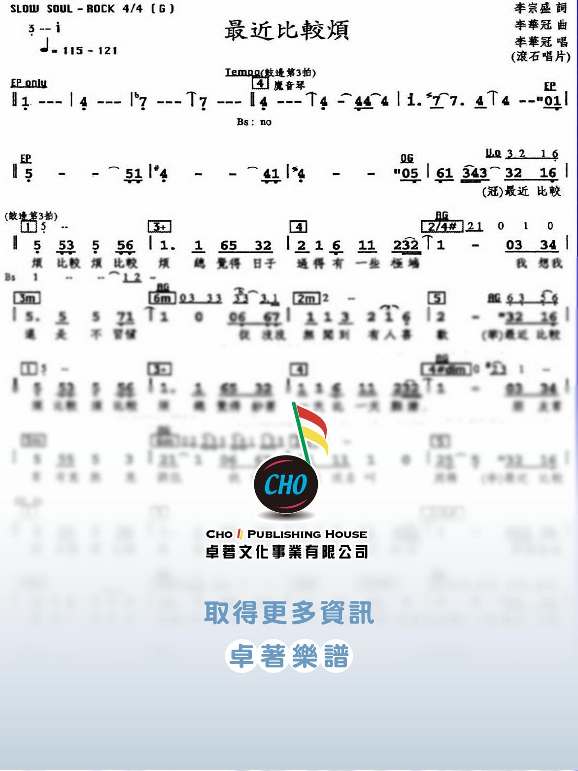 最近比較煩